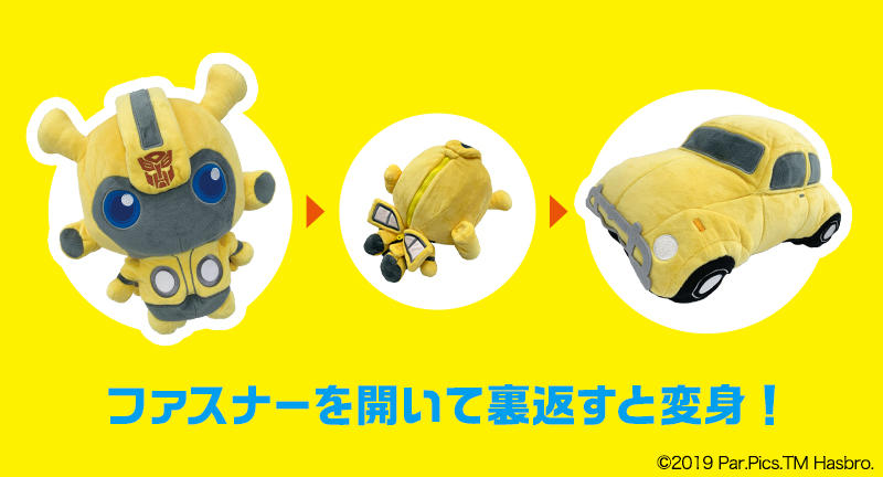希少　限定非売品　バンブルビー/ビートル　リバーシブルぬいぐるみ フォルクスワーゲン、映画「バンブルビー」公開記念で非売品の